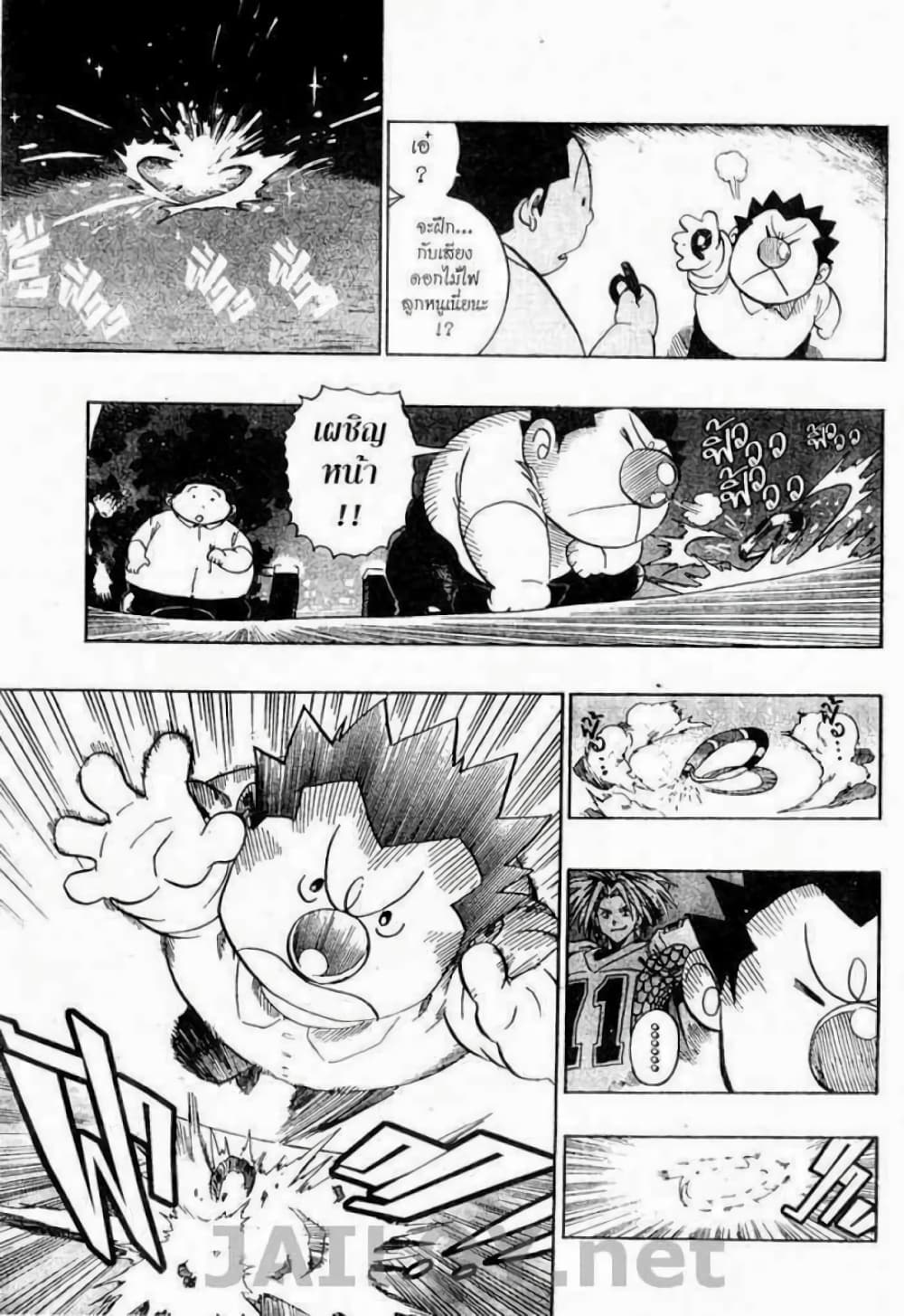 Eyeshield 21 115-115