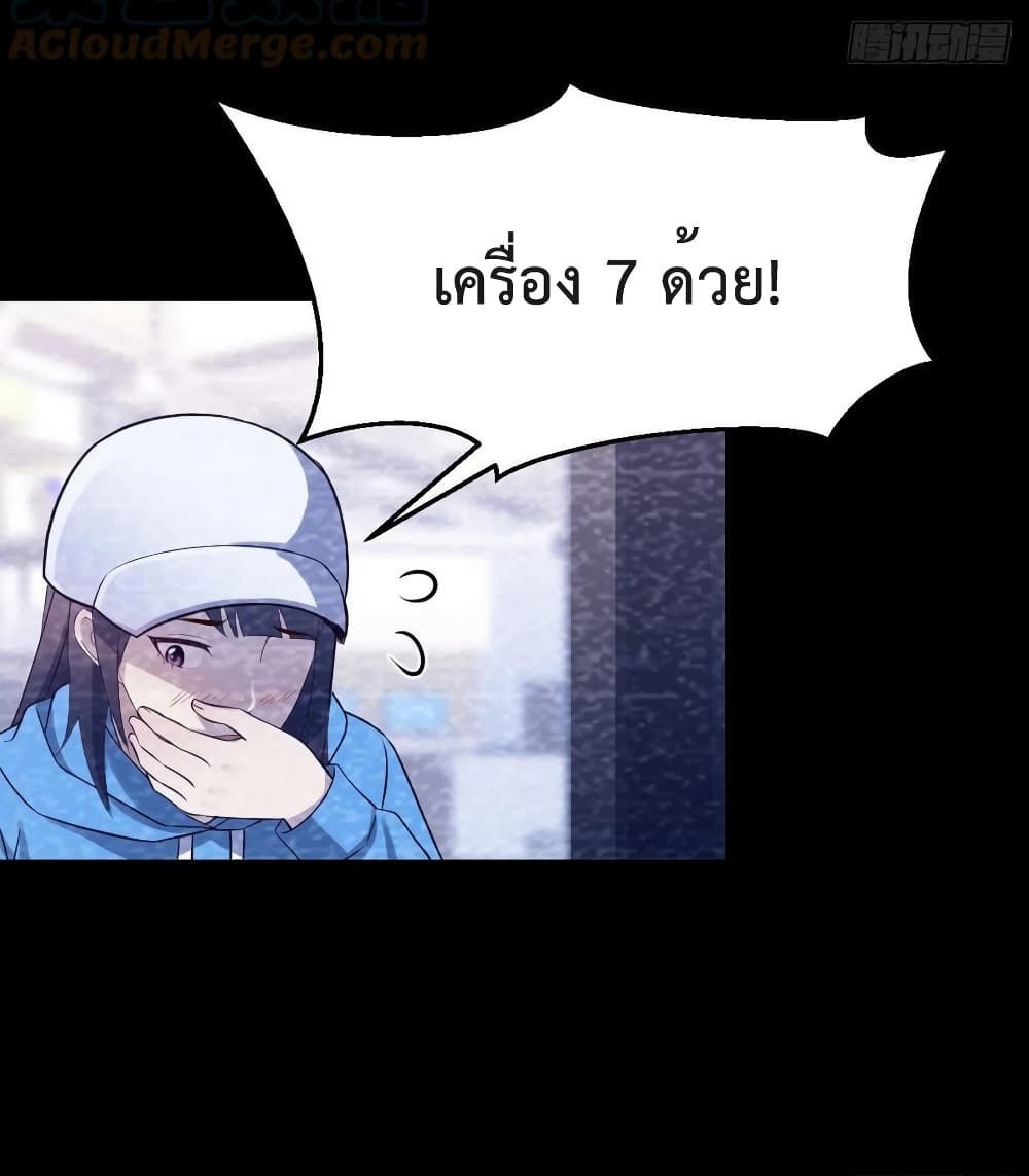 My Twin Girlfriends Loves Me So Much อยู่ดีๆผมก็มีแฟนเป็นแฝดสาวซะงั้น 150-150