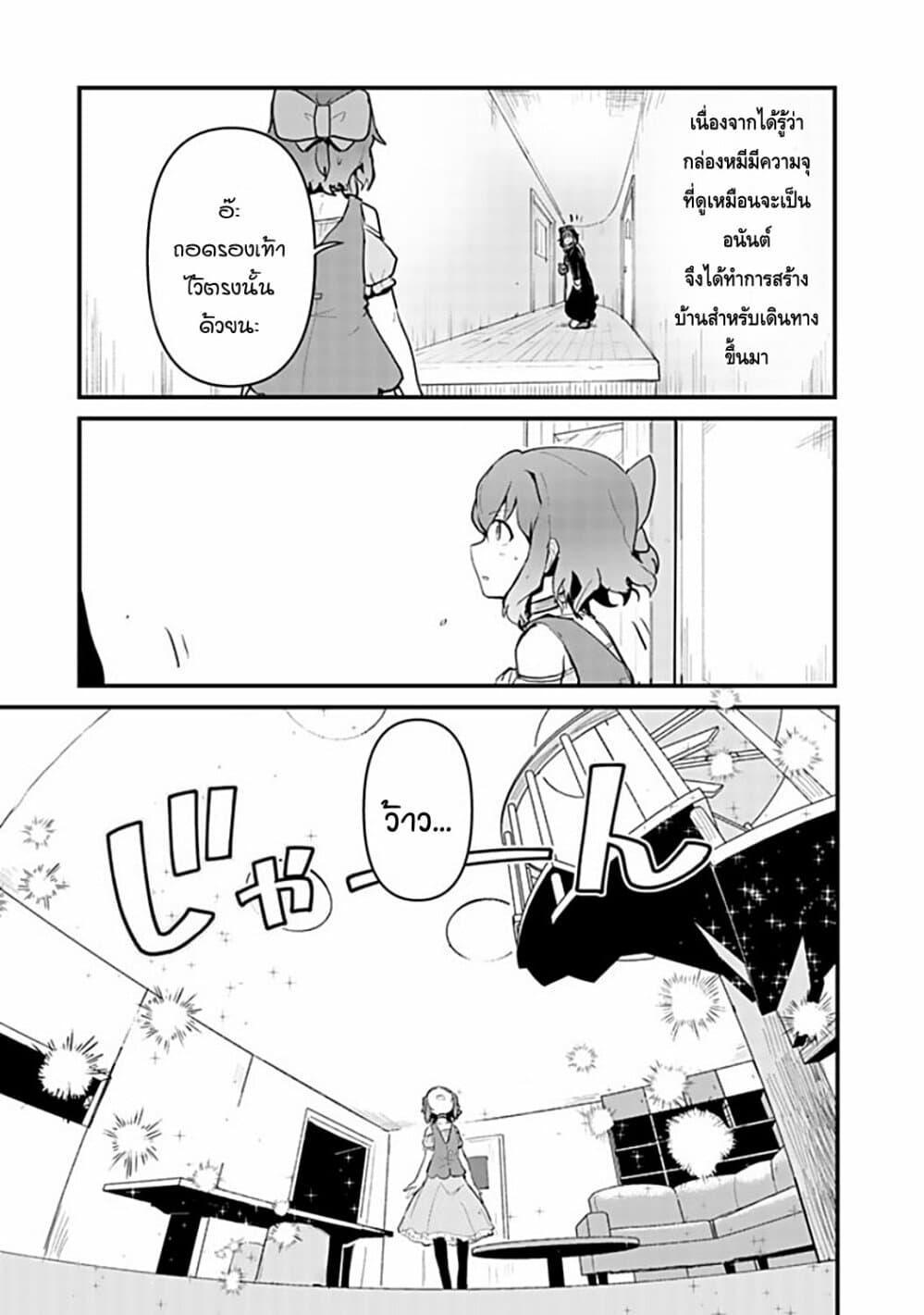 Kuma Kuma Kuma Bear 17-17