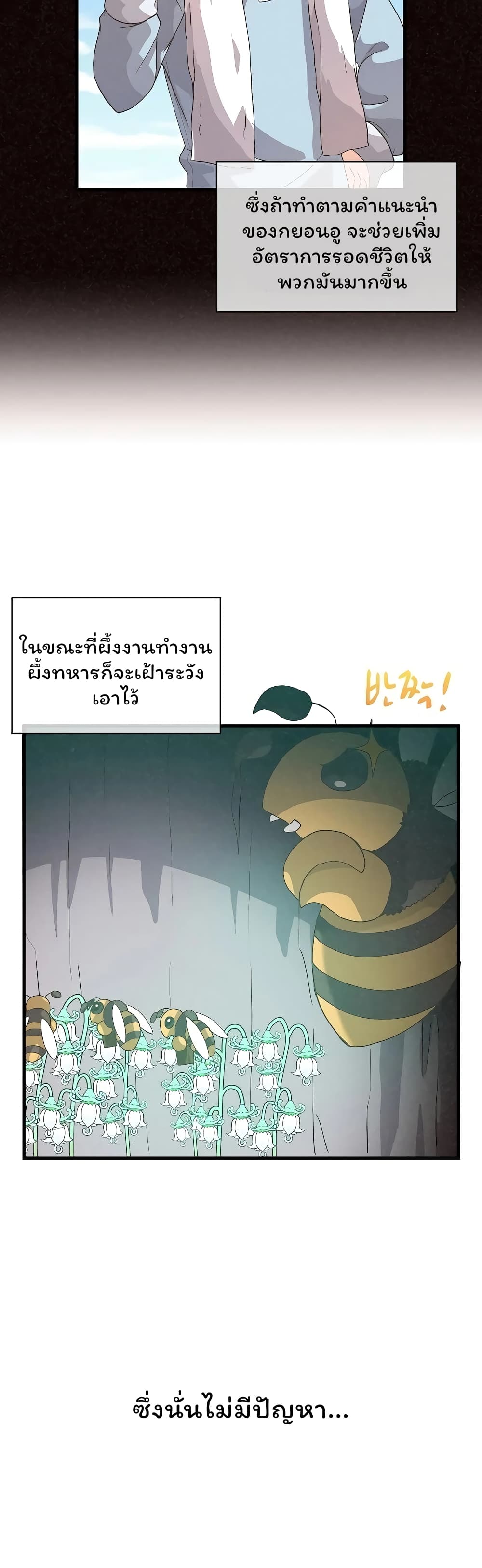 Spirit Farmer 45-45