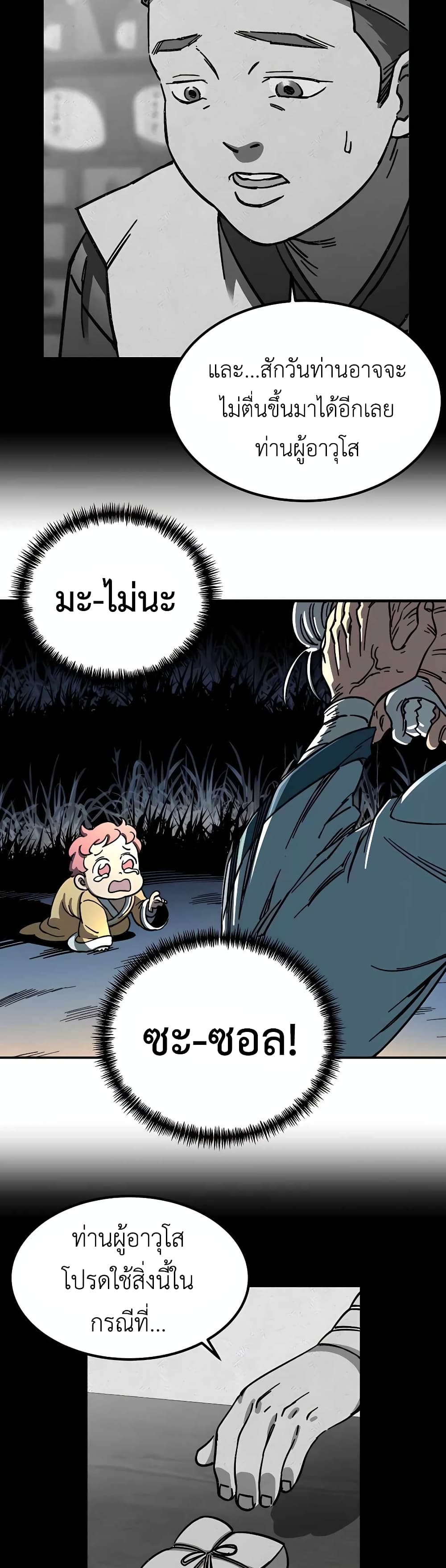 Warrior Grandpa And Supreme Granddaughter 1-1