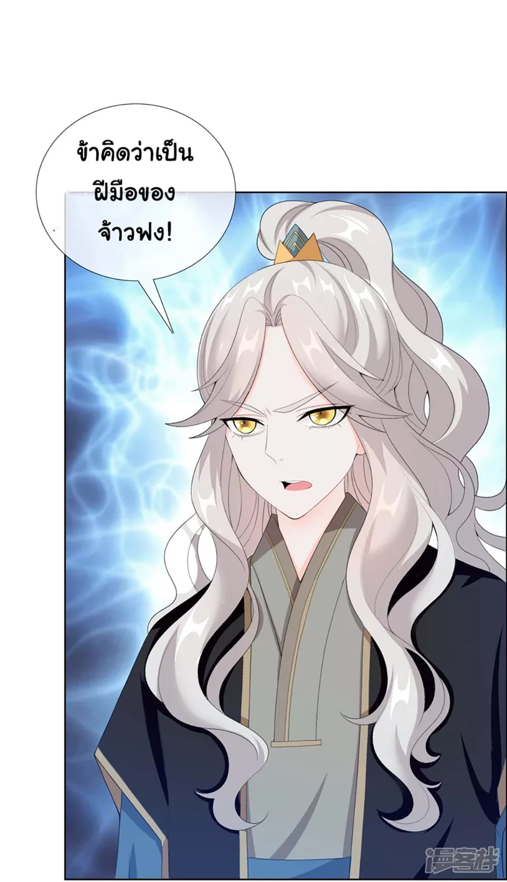 I'm Not The Villain In This Story 36-36