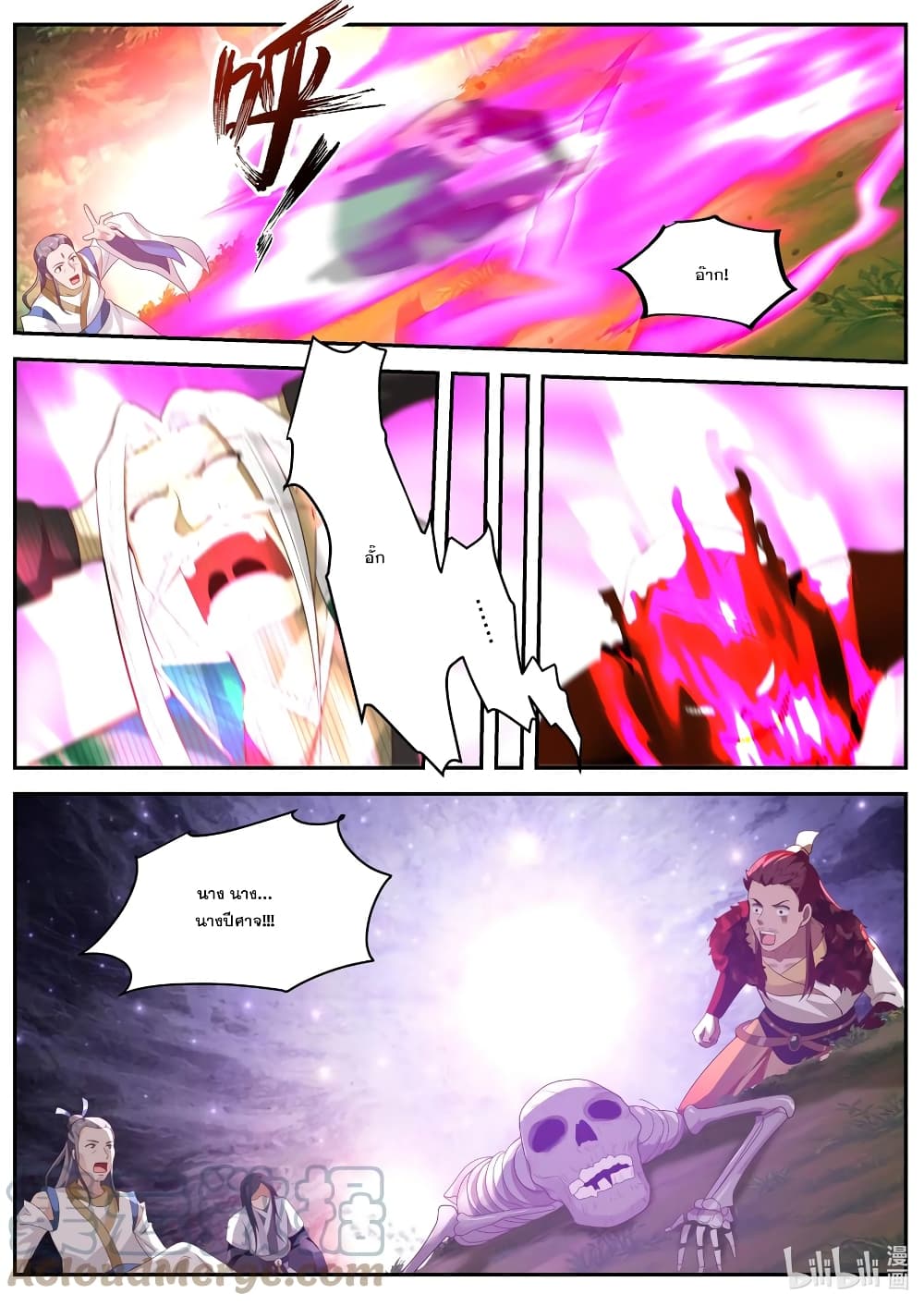 Martial God Asura 357-บุคคลผู้แข็งแกร่งในศิษย์รุ่นเยาว์