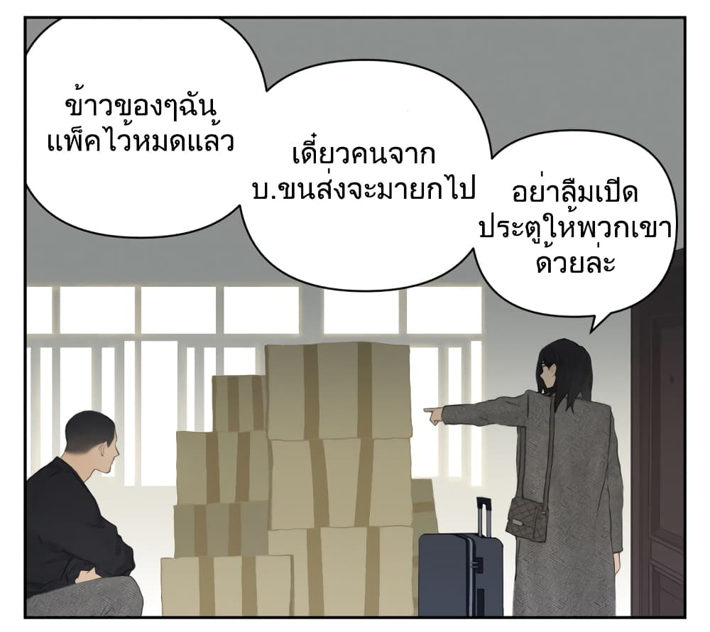 Nan Hao & Shang Feng หนานเห่า กับ จันเป็ง 112-112