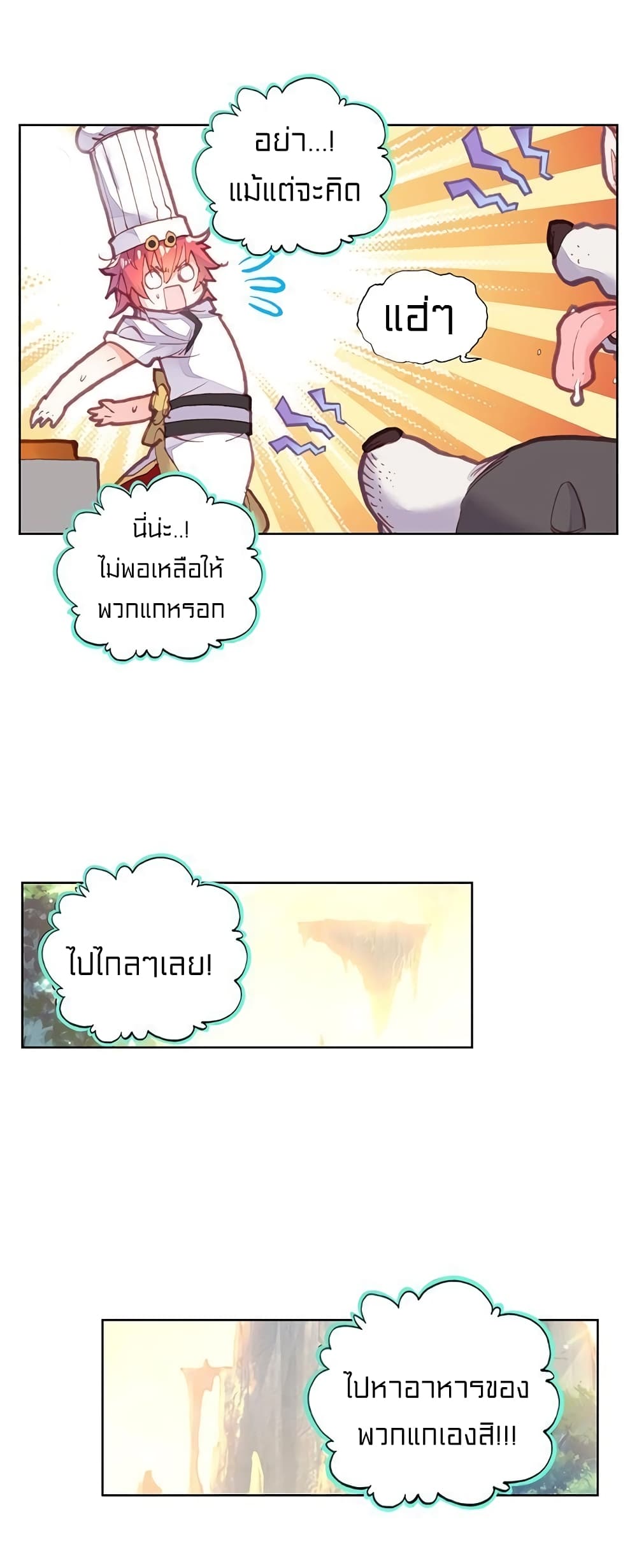 Perfect World 102-102