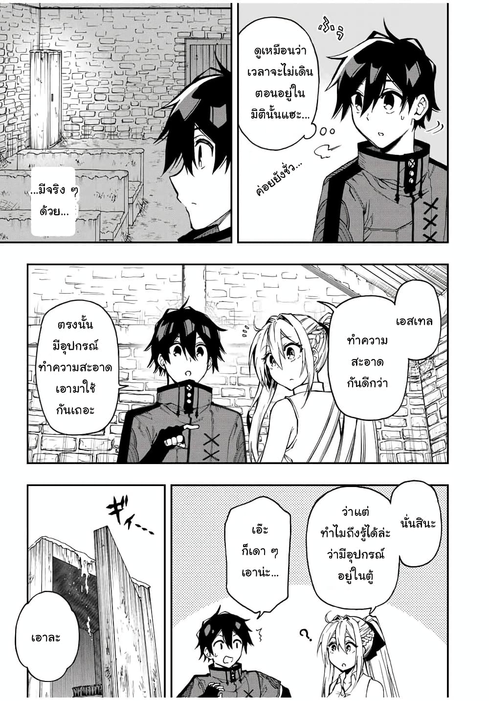 Rettoujin no Maken Tsukai 46-46