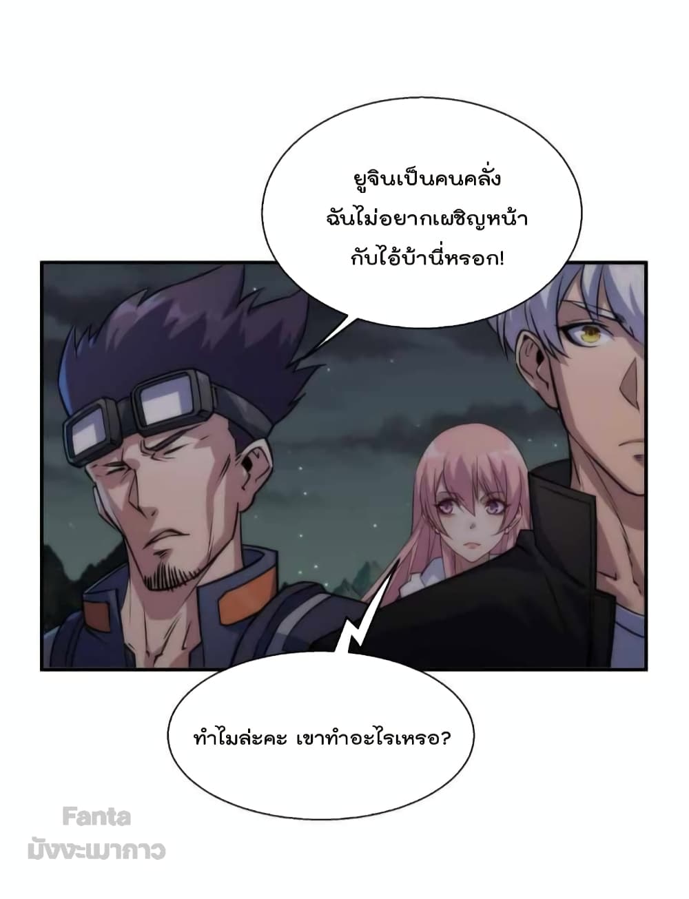 Rune King 18-18