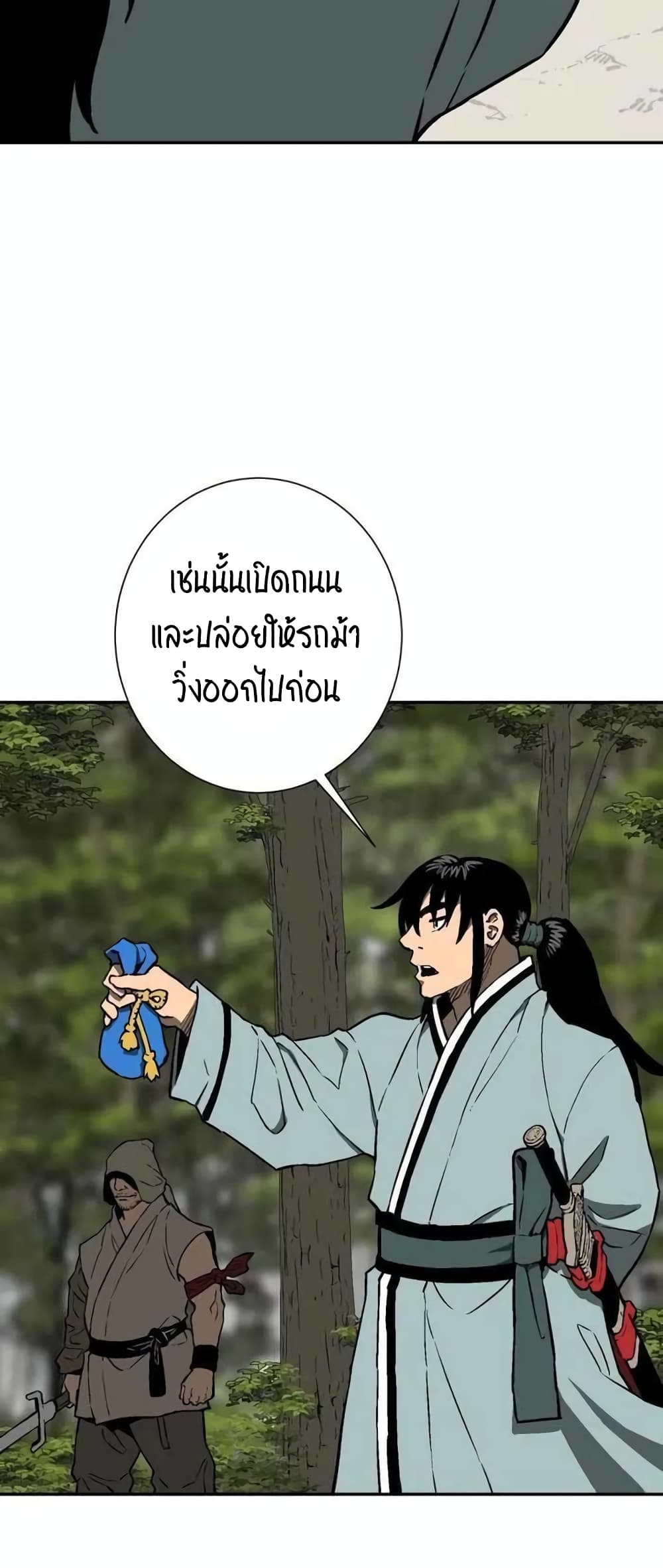 Tales of A Shinning Sword (TSS) 19-19