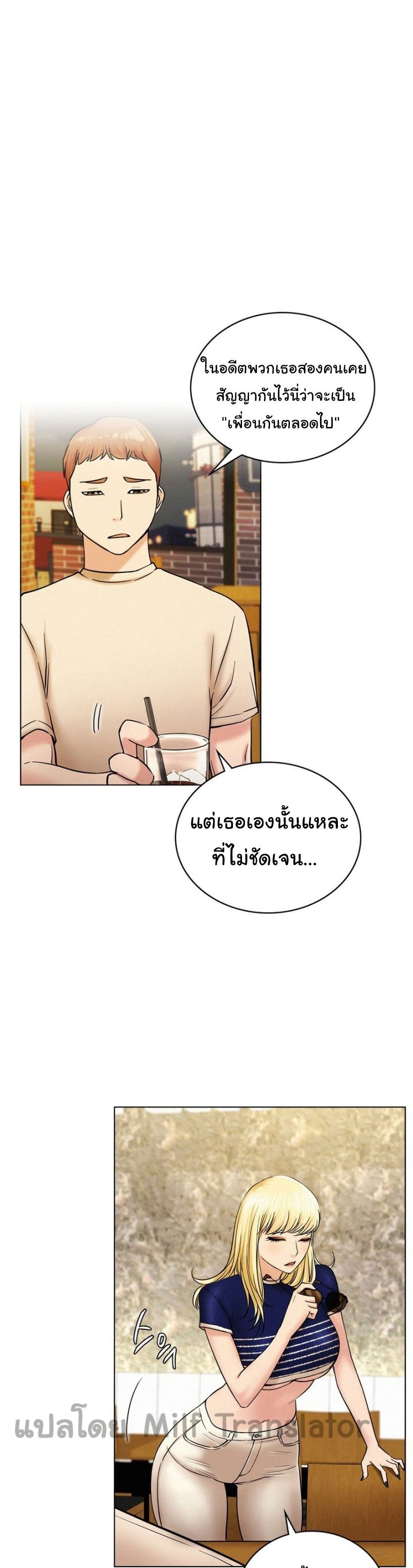 Staying with Ajumma 17-17