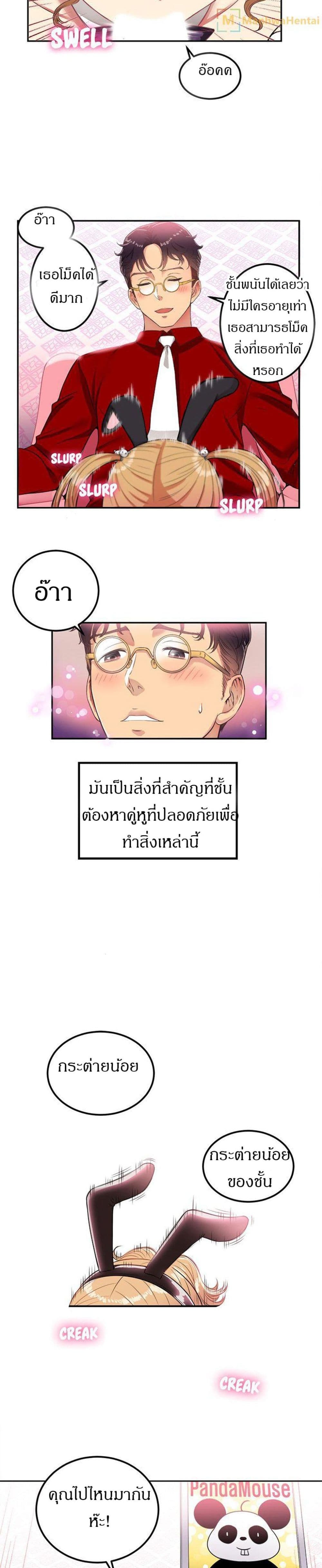Yuri's Part Time Job 3-3