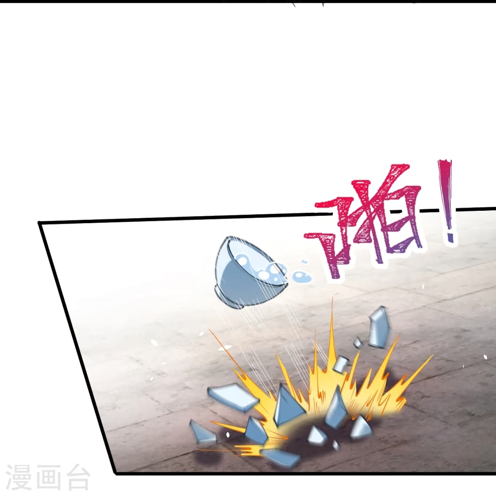 Against the Gods อสูรพลิกฟ้า 503-503