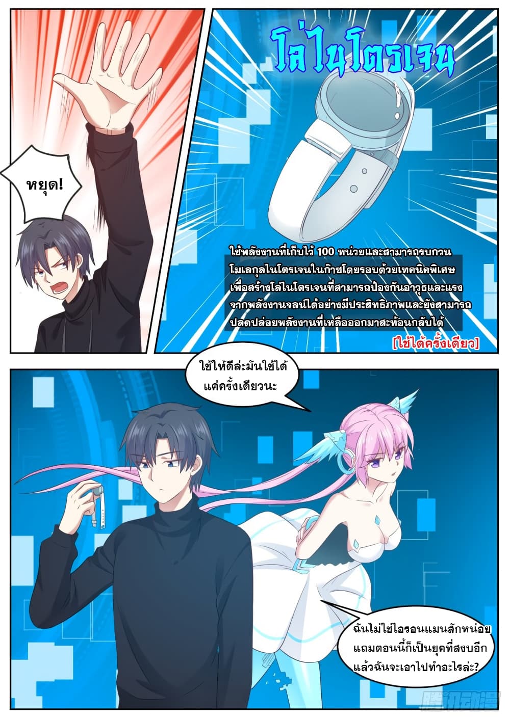 God Student 89-89