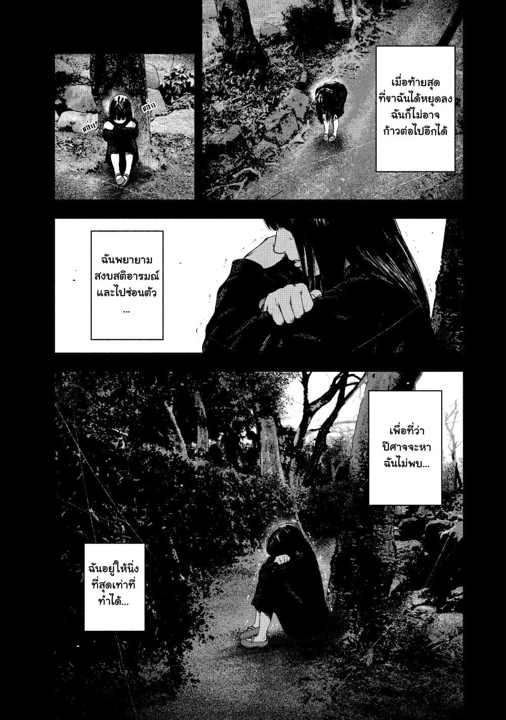 Shin'ai naru Boku e Satsui o Komete 41-41
