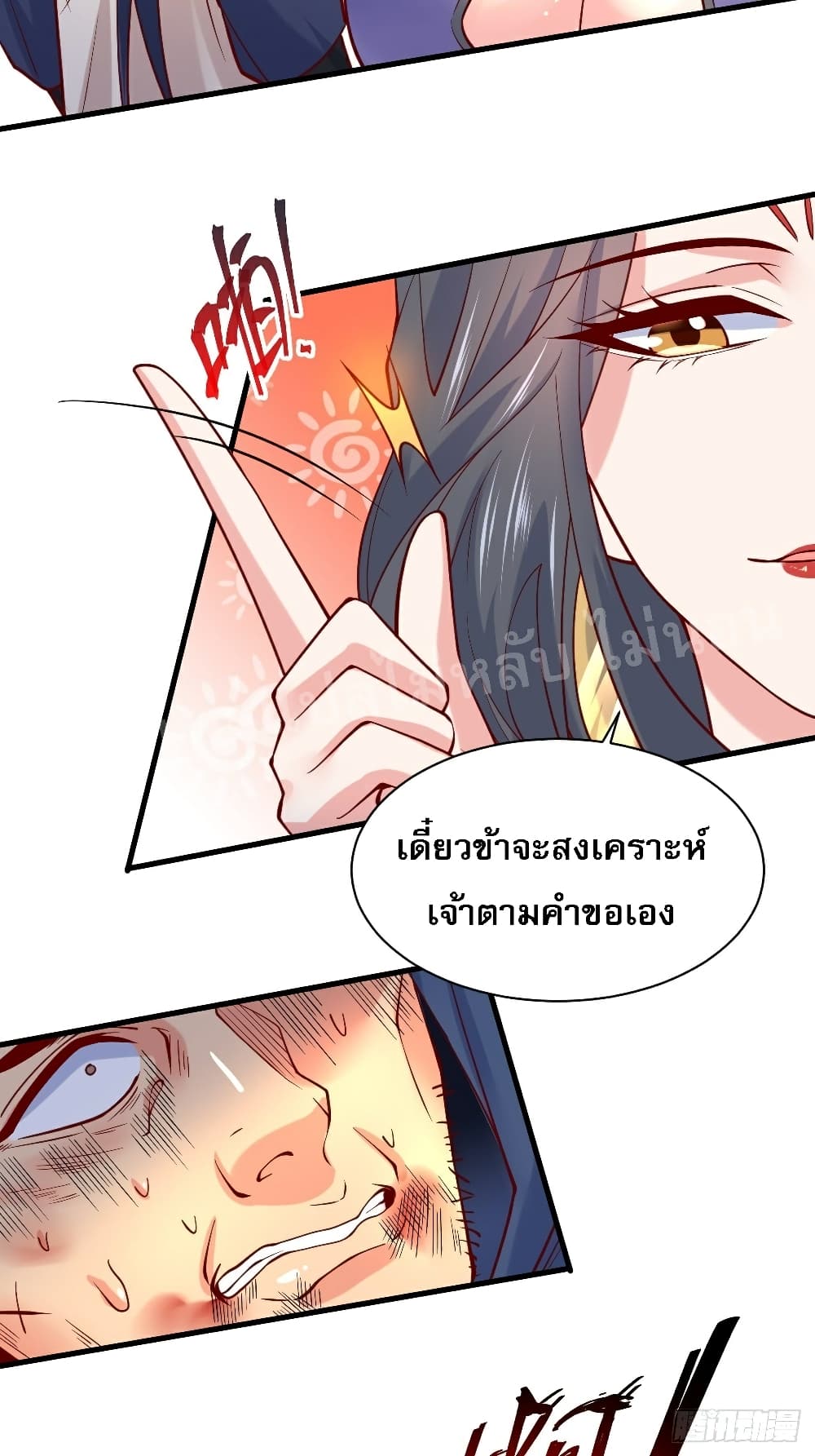 I Am The Great Supreme God ข้านี่แหละคือมหาเทพผู้ยิ่งใหญ่ 6-6