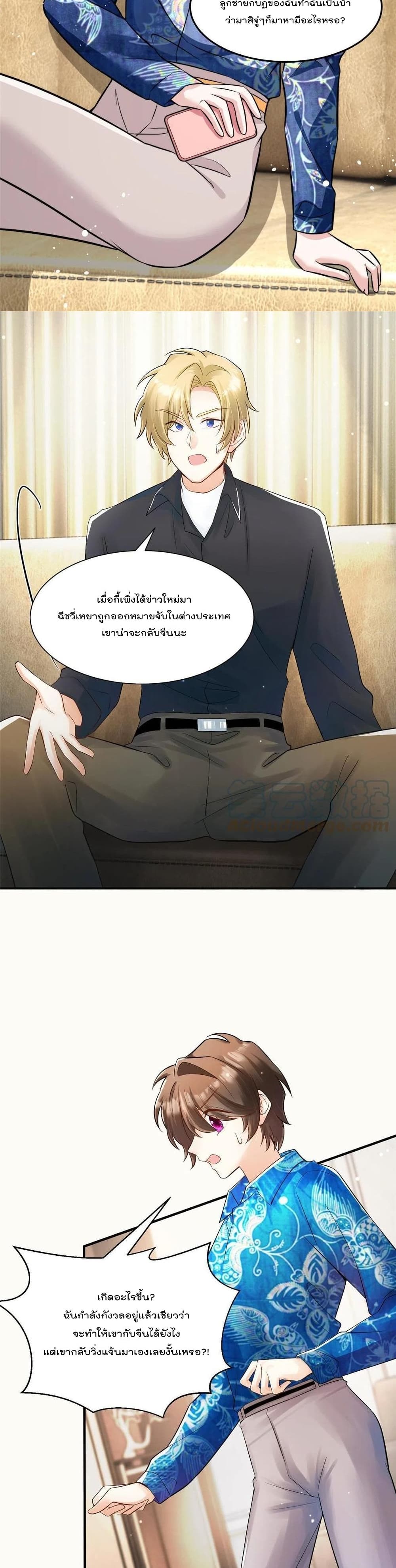 Nancheng waits for the Month to Return คุณชายหนางเฉิง คุณต้องเป็นของฉัน 102-102