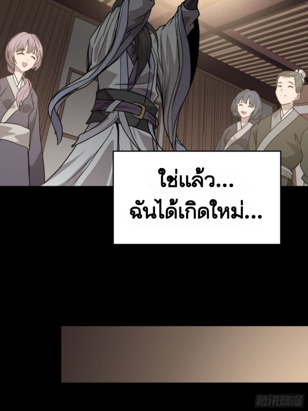 Sword Intent 1-1