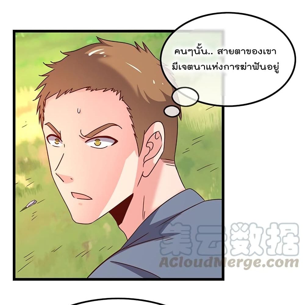 Because I Have Super Gold System เพราะฉันนั้นมีระบบทองคำสุดเทพยังไงล่ะ! 43-43