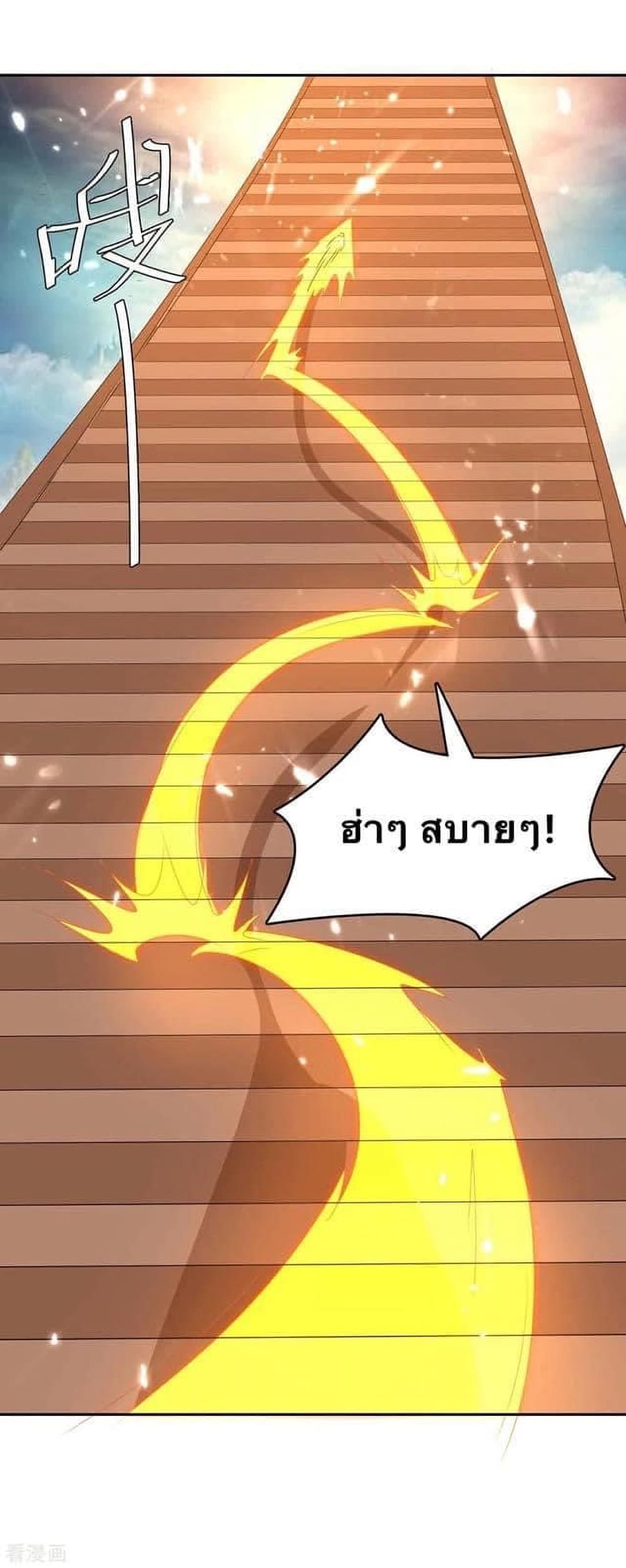 Strongest Leveling 255-255
