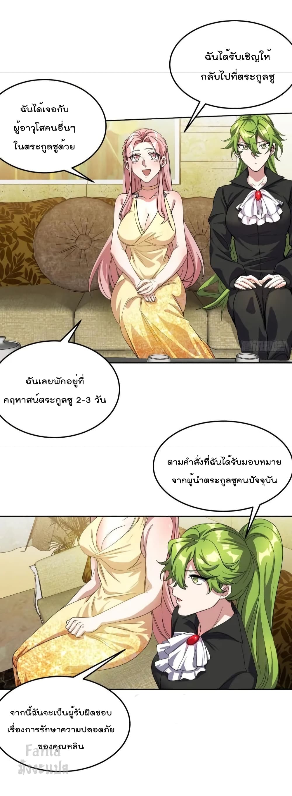 Dragon King Hall ราชันมังกรแห่งใต้ดิน 181-181