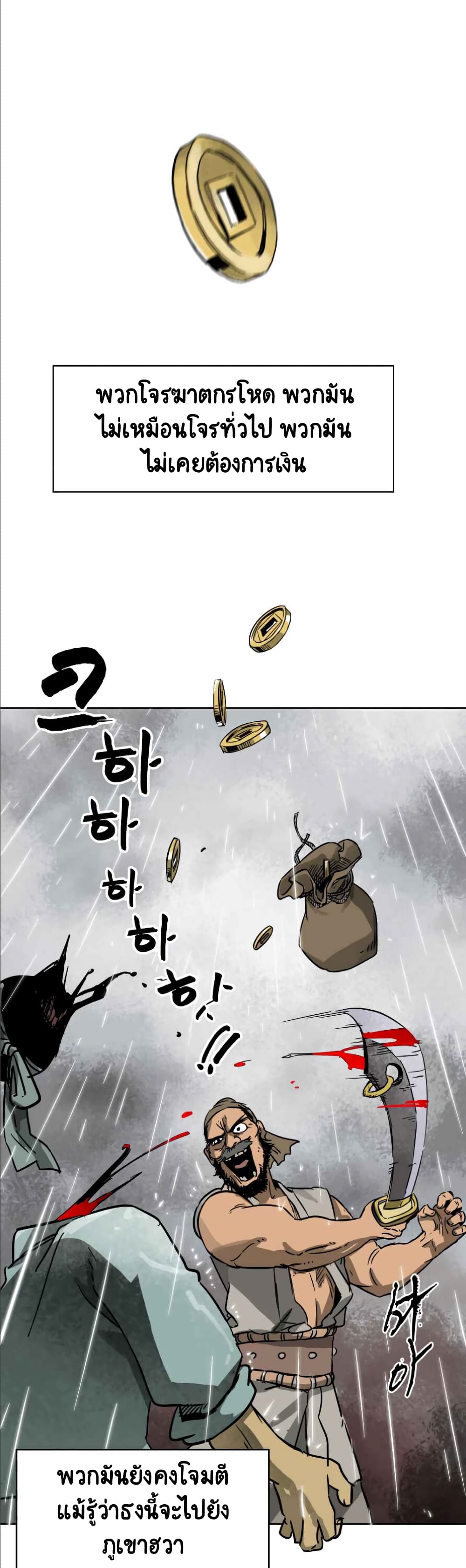 Infinite Level Up in Murim 26-26
