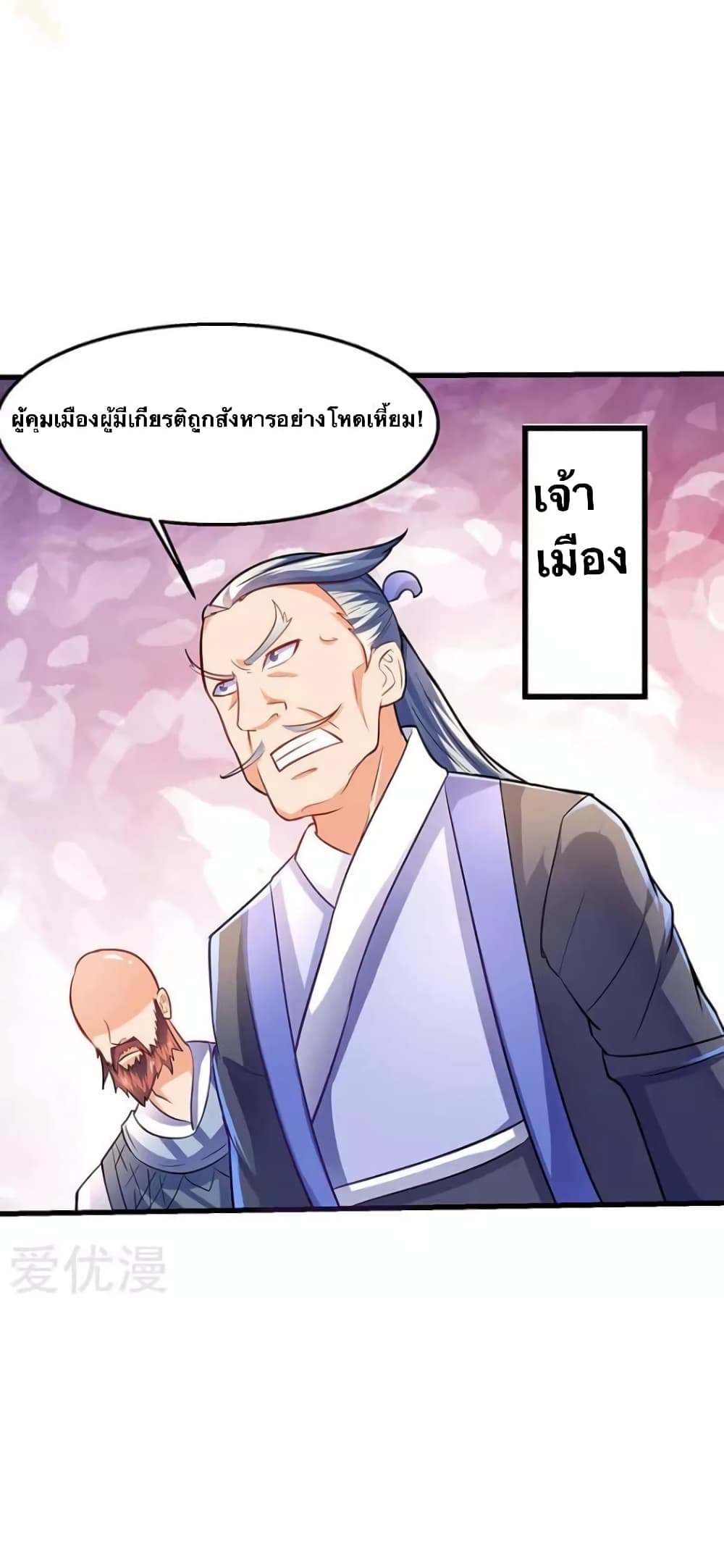 Strongest Leveling 19-19