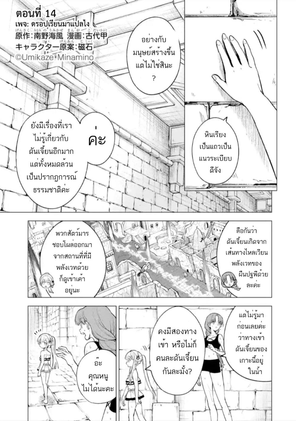 Kyouran Reijou Nia Liston - Byoujaku Reijou ni Tensei shita Kamigoroshi no Bujin no Karei Naru Musouroku 14-14
