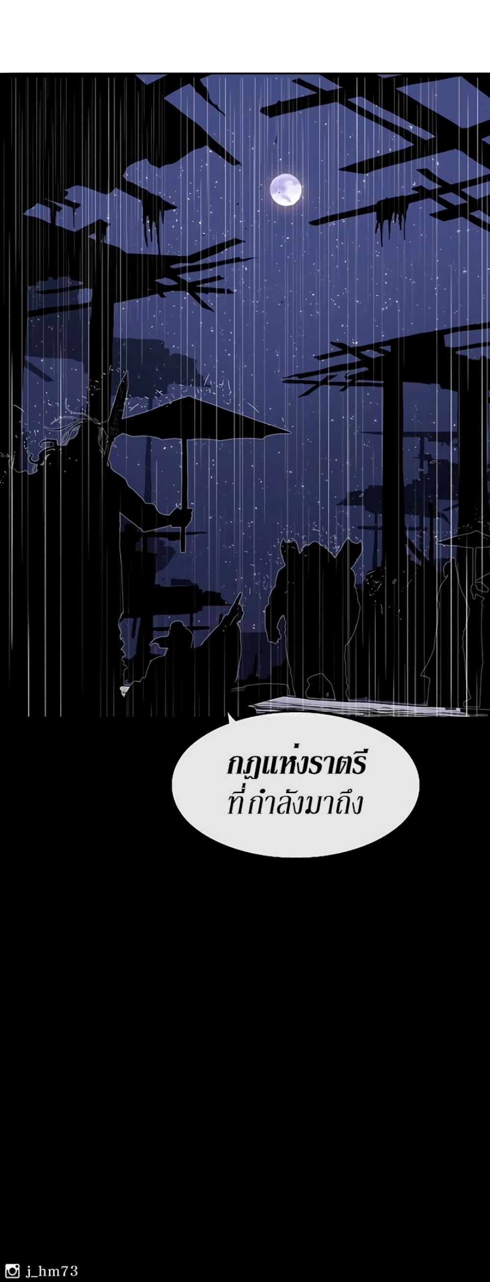 Legend of the Northern Blade 76-76