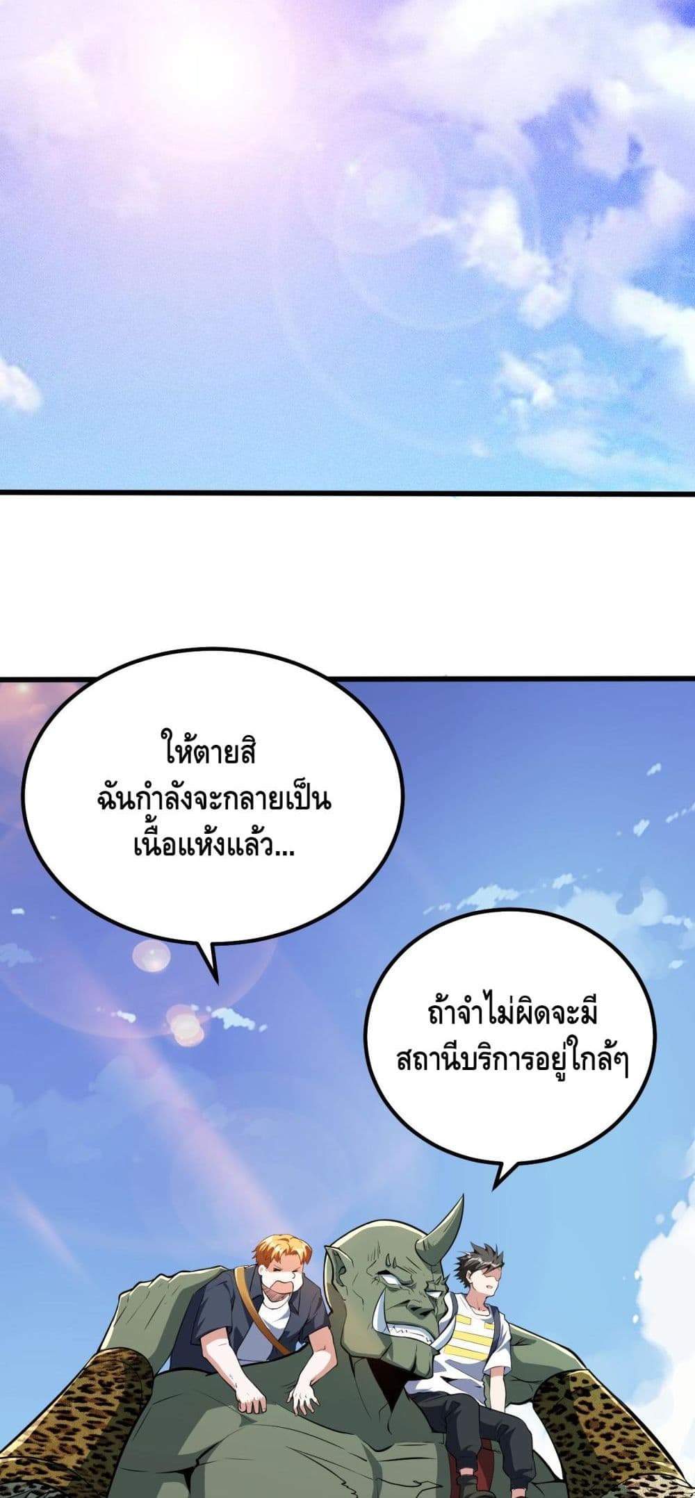 Monster Paradise 14-14
