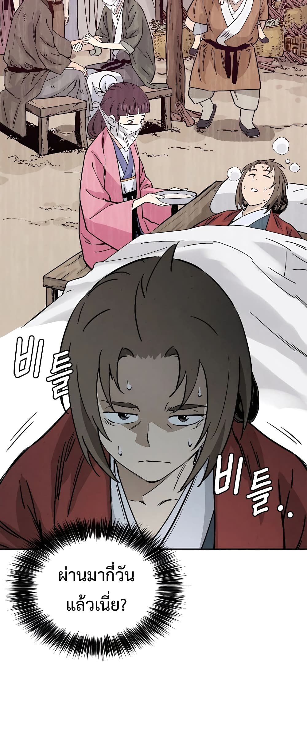 I Reincarnated as a Legendary Surgeon 99-99