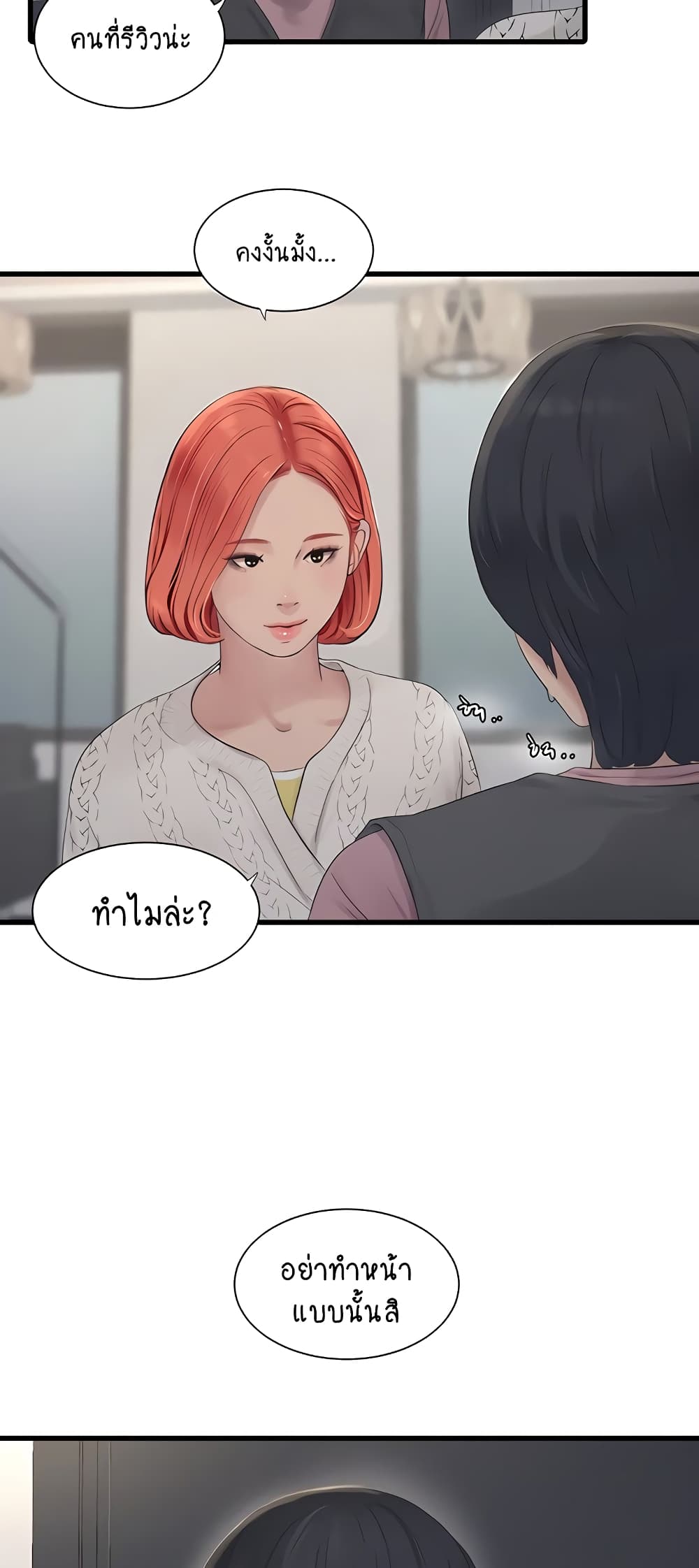 The Hole Diary 24-24