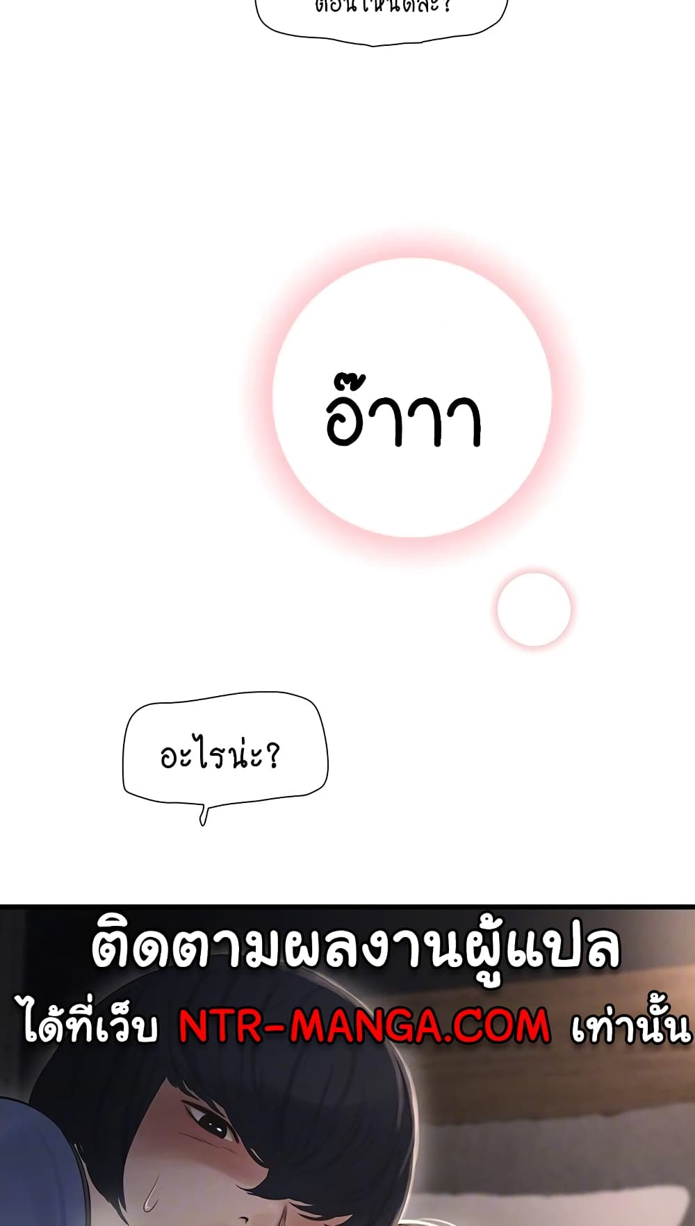 The Hole Diary 44-44