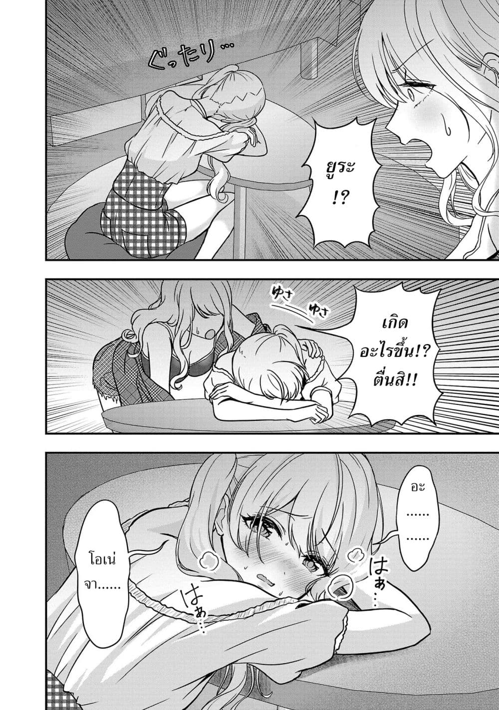 Shitsuren Shita Node Vtuber Hajimeta 9-9