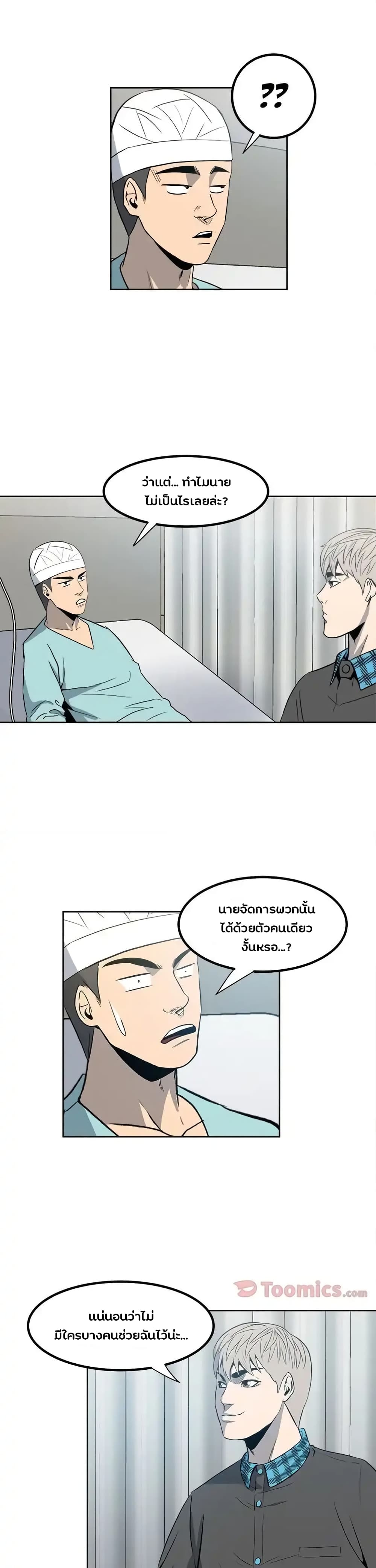 The Villian 9-9