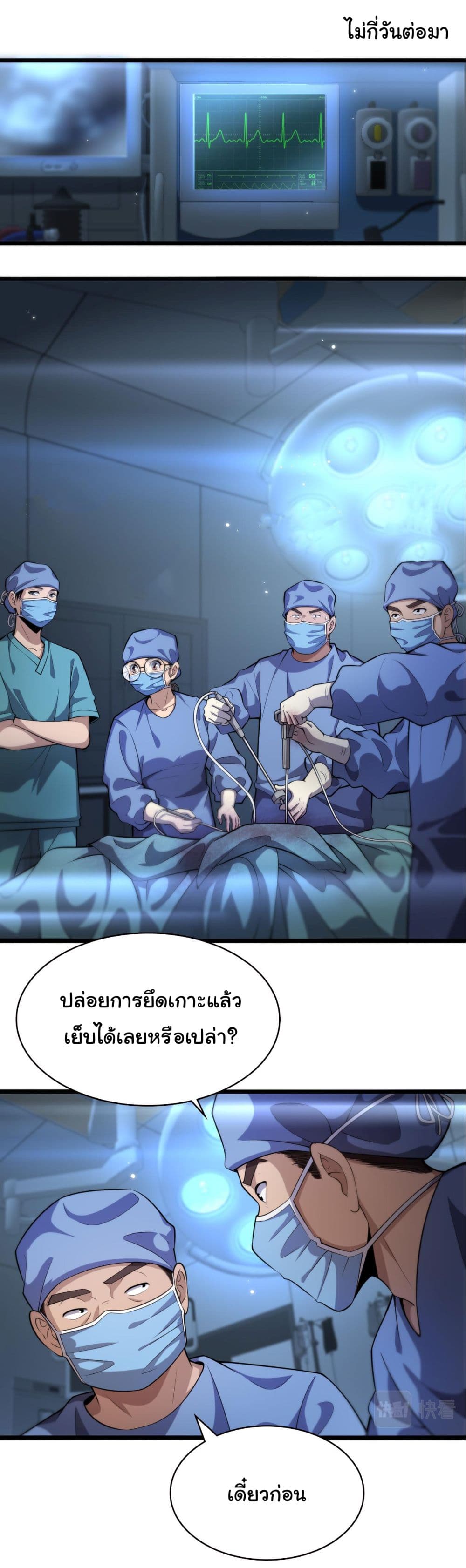 Dr.Lingran's Ultimate System 163-163