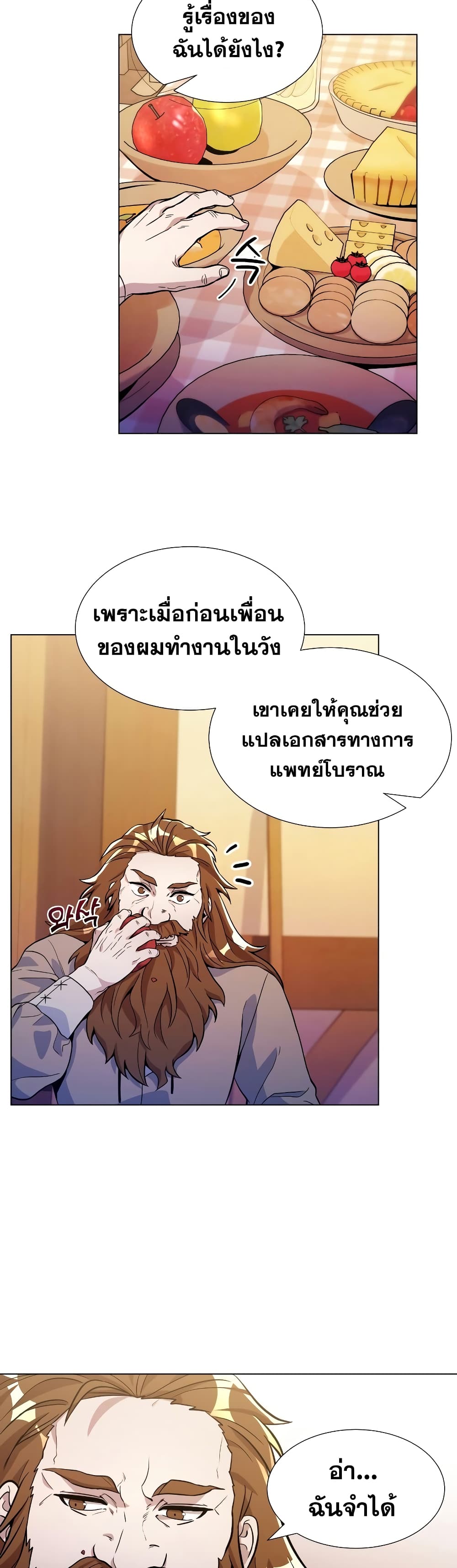 Overbearing Tyrant 23-23
