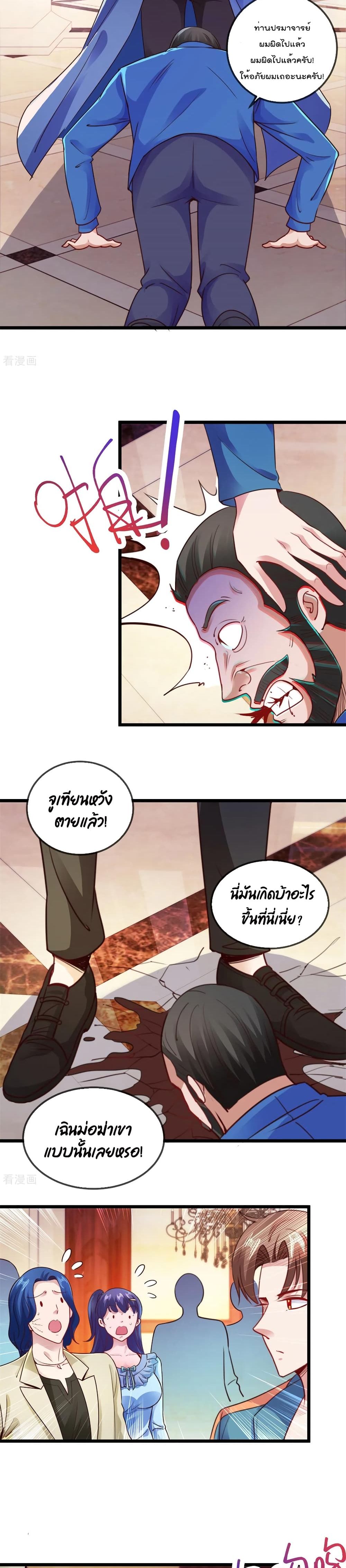 Rebirth Earth Immortal Venerable การหวนคืนของเซียนสวรรค์ 88-88