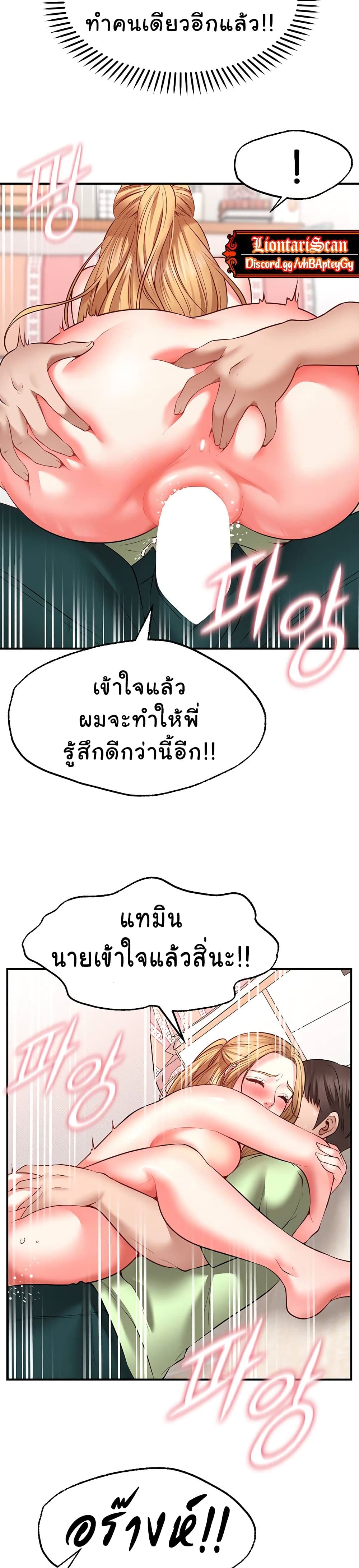 Wish Partner 4-4