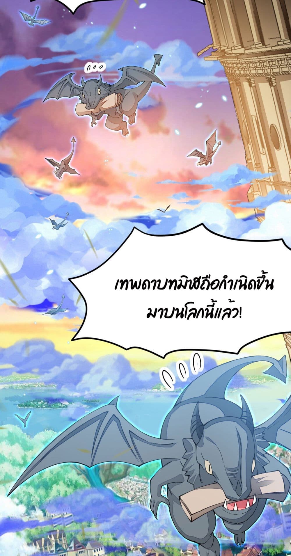 Sword God’s Life Is Not That Boring 14-14