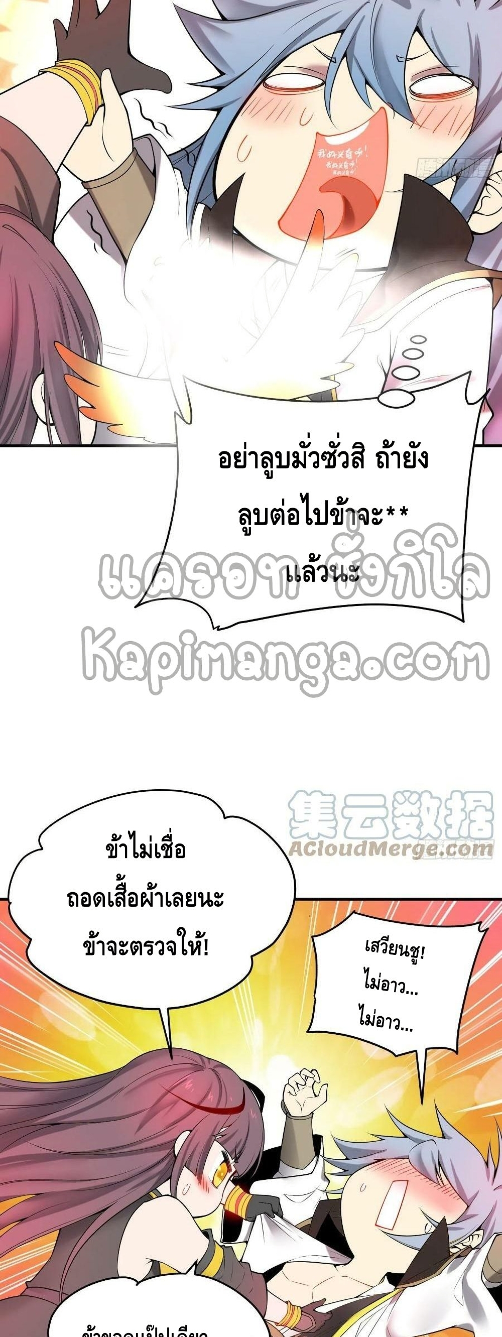 Invincible at The Start 50-50
