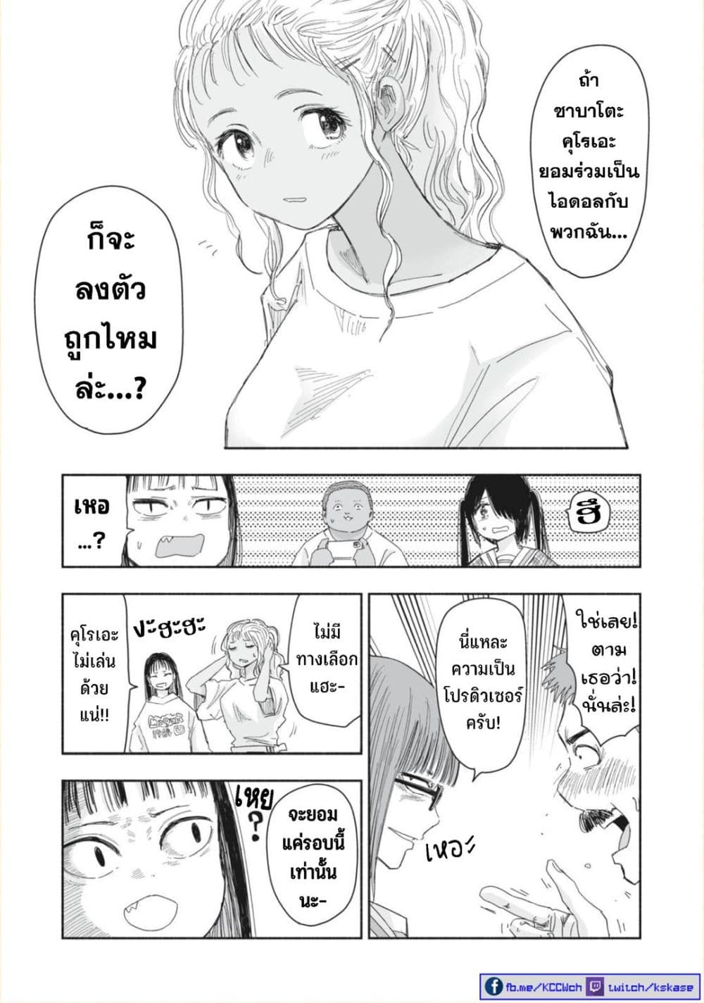 Zutto Seishun-poi desu yo 14-14