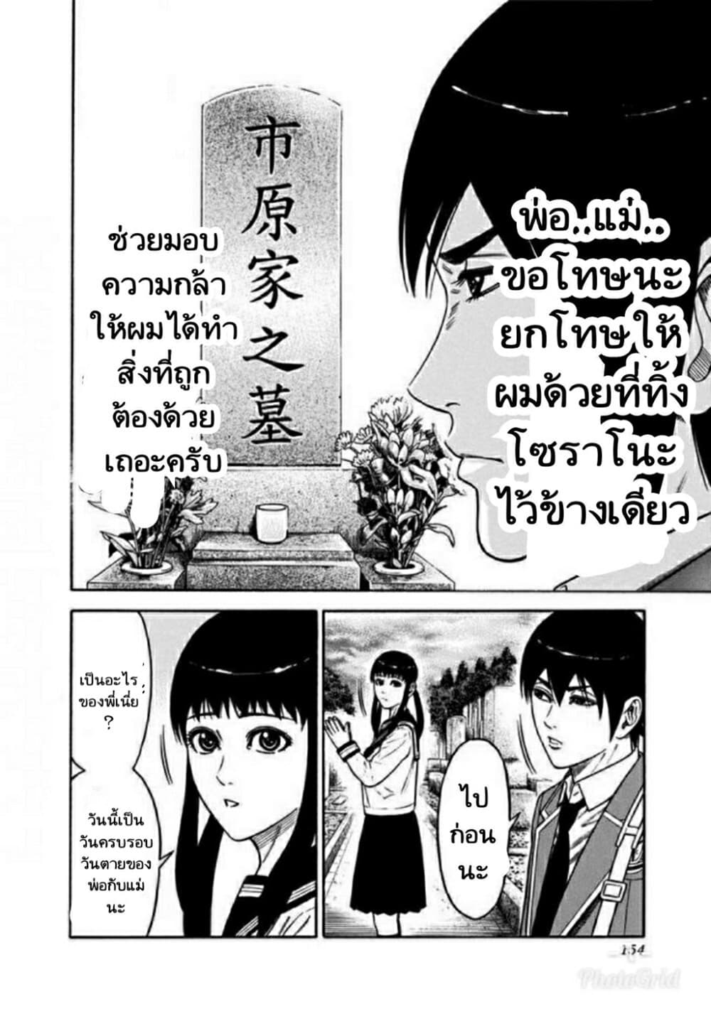 Dorei Yuugi 14-เกม