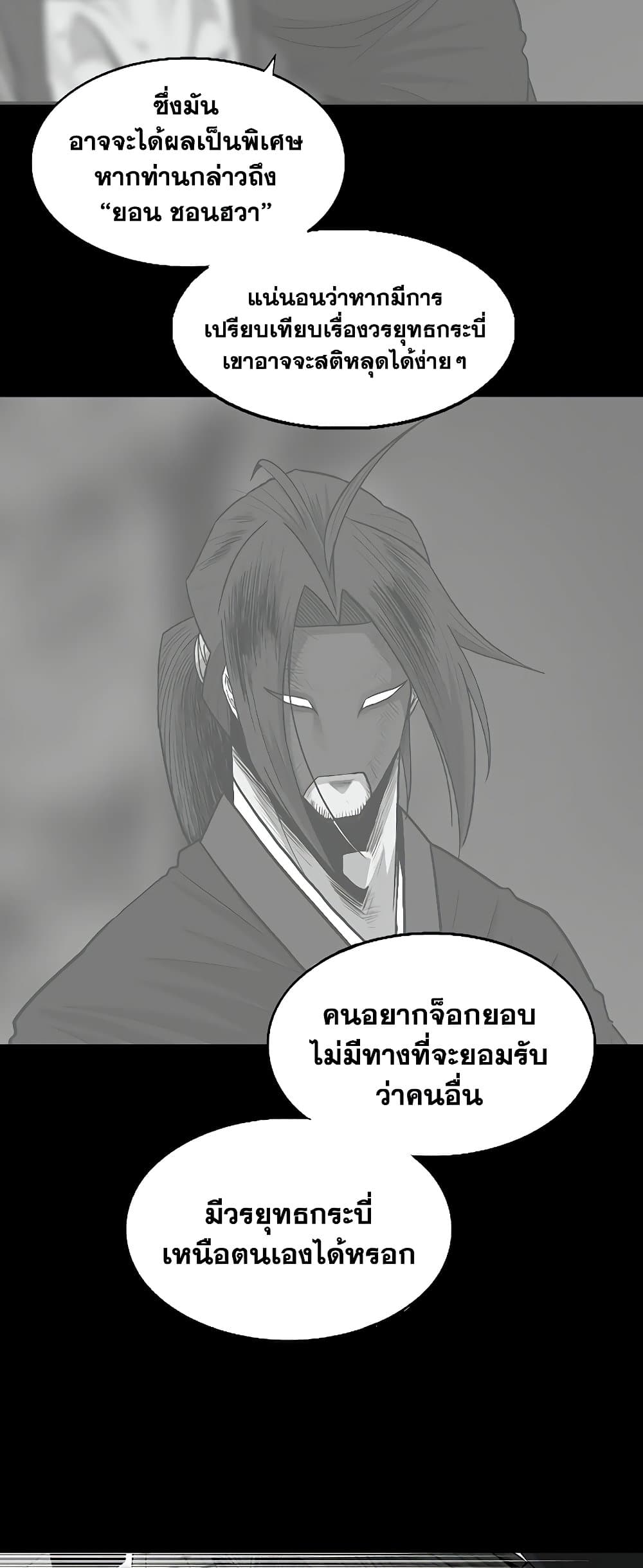 Legend of the Northern Blade 140-140