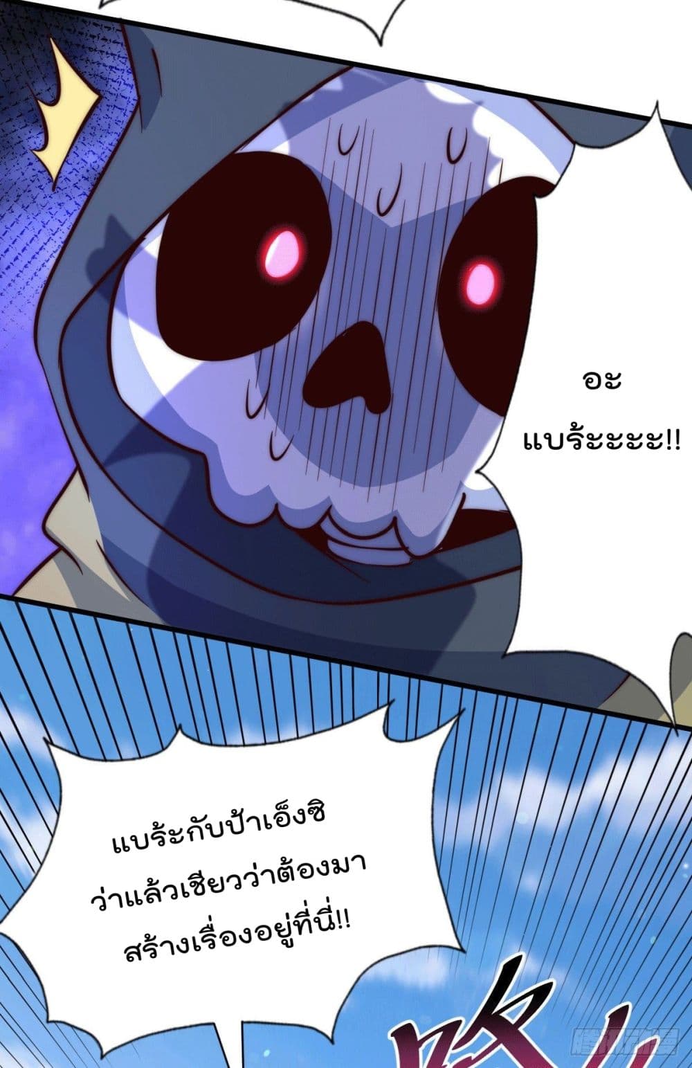 Who is your Daddy? ยอดยุทธ พ่อทุกสถาบัน 54-54