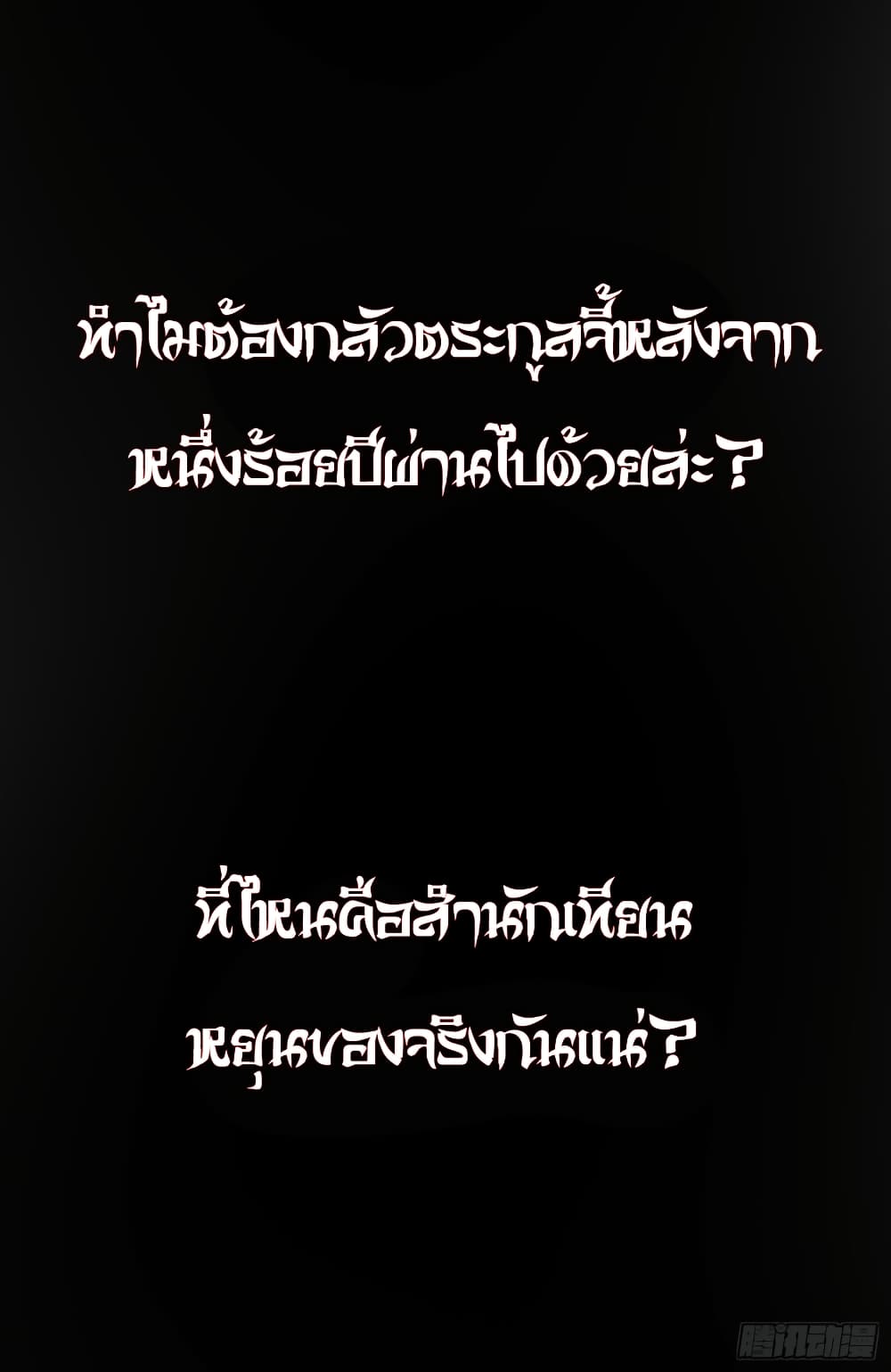 Immortal King of Ten Thousand Realms 15-15