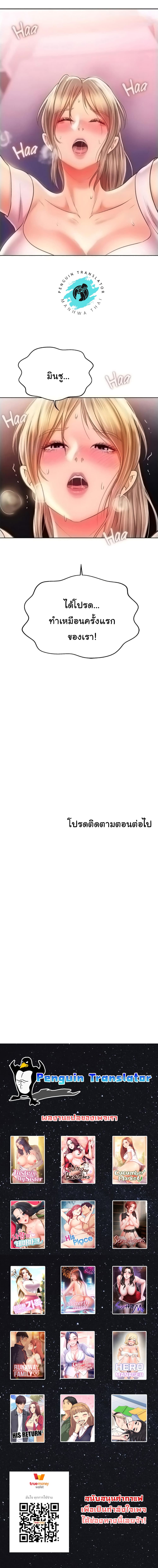 Noona's Taste 53-53