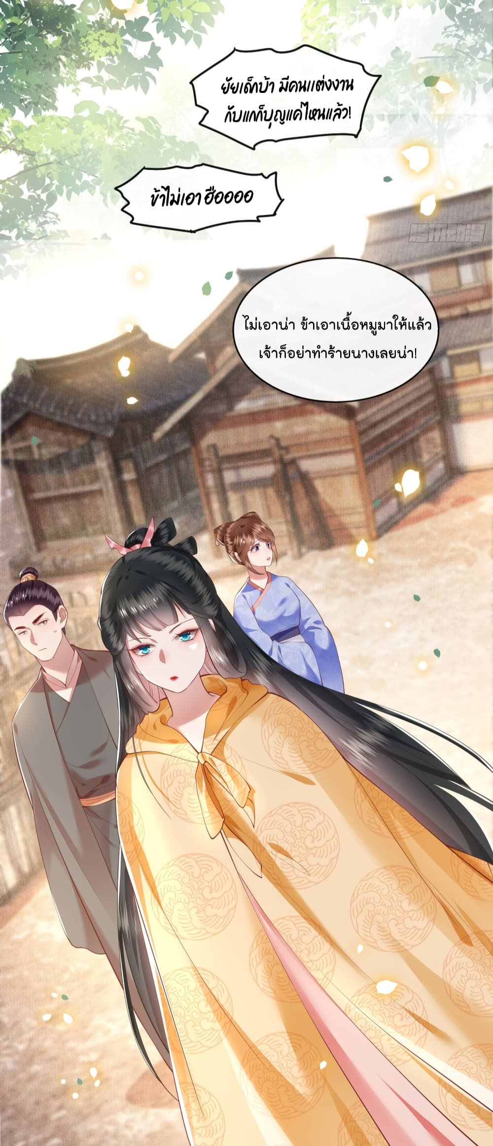 This Princess Lu Ziye รักวุ่นๆของเจ้าหญิงลู่จือเย่ 55-55