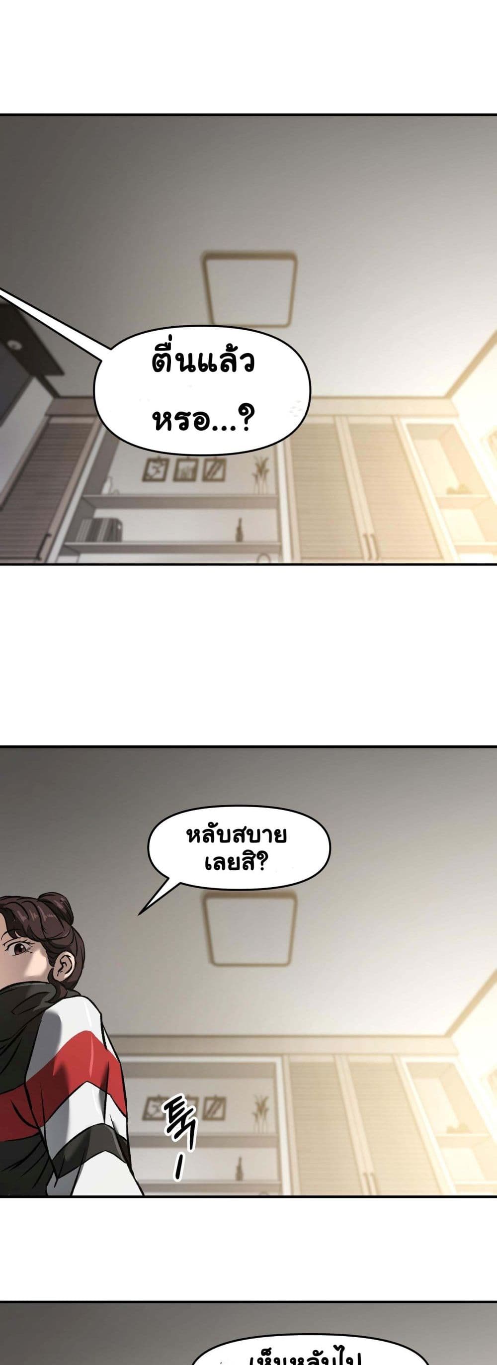 Bad Blood 4-4