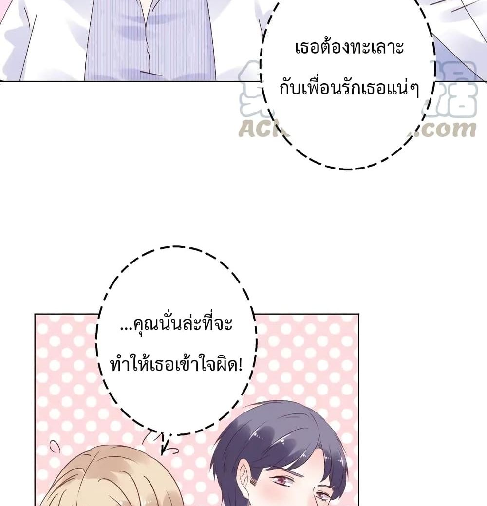 Be My Only Love รักนี้ให้คุณคนเดียว! 72-72