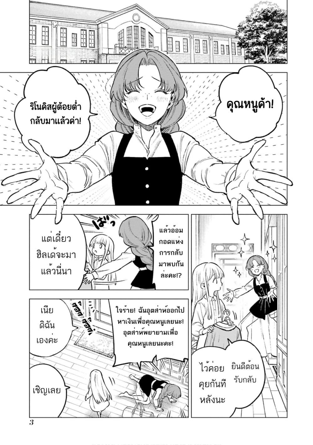 Kyouran Reijou Nia Liston - Byoujaku Reijou ni Tensei shita Kamigoroshi no Bujin no Karei Naru Musouroku 16-16