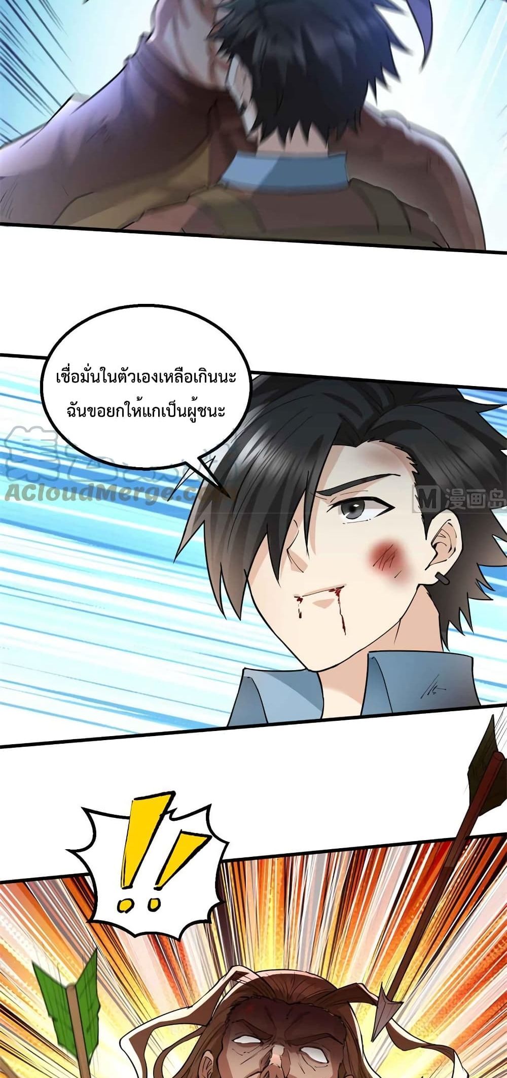 Survive on a Deserted Island with Beautiful Girls เอาตัวรอดด้วยระบบบนเกาะร้างพร้อมกับเหล่าสาวงาม 119-119